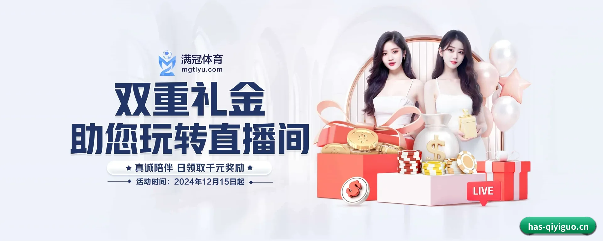 奇异果体育 APP